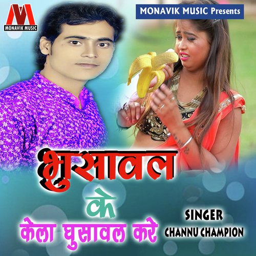 Bhusawal Ke Kela Ghusawal Kare - Gaurav Thakur