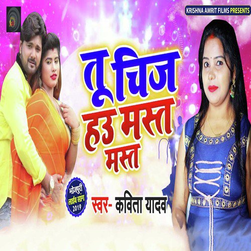 Tu Chiz Hau Mast Mast - Kavita Yadav
