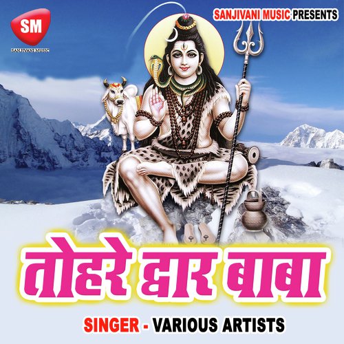 Tohare Duar Baba - Tripurari Nath, Priya Banarji