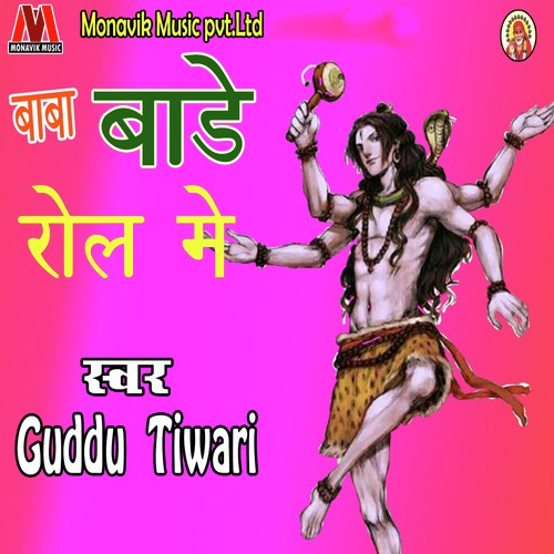 Dali Ke Chillam Mai Bhutti - Abhishek Yadav, Khusboo Raj