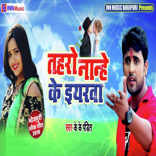 Taharo Nahne Ke Iyarwa - K K Pandit