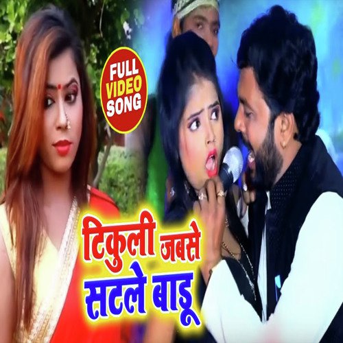 Tikuli Jabse Satle Baadu - Sanjay Lal Yadav