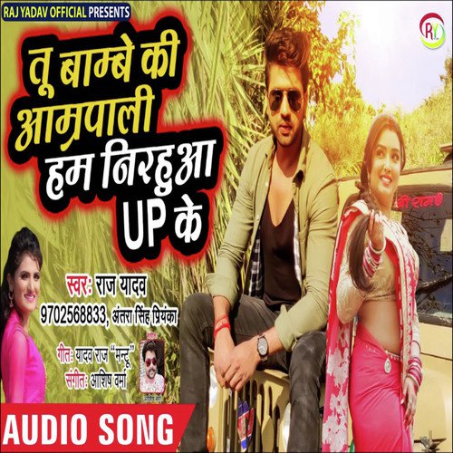 Tu Bambey Ki Amrapali - Raj yadav amp Antra Singh Priyanka