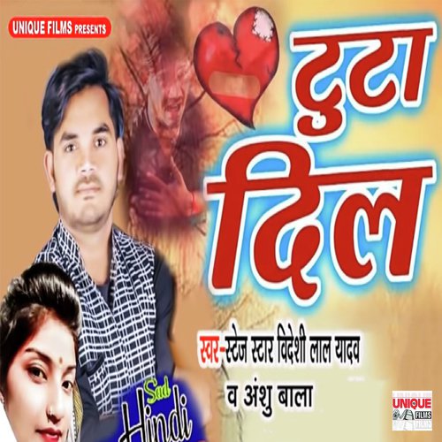 Tuta Dil - Vishal Lal Yadav
