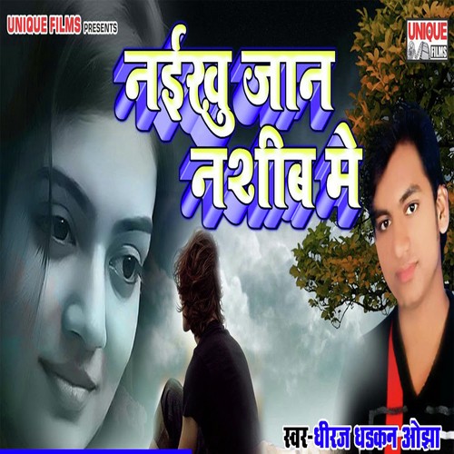 Naikhu Jaan Nasib Me - Vishal Lal Yadav
