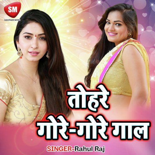 Jab Hilabelu Kamariya Rajdhani Hilela - Rahul Raj