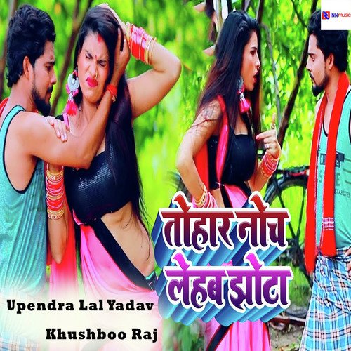 Tohar Noch Lehab Jhota - Upendra Lal Yadav, Khushboo Raj