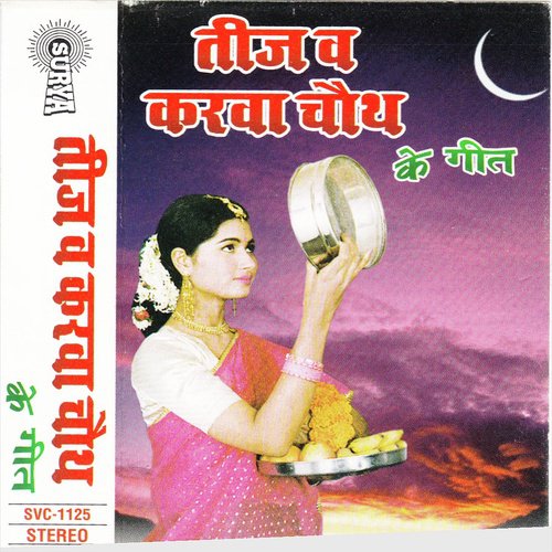 Bada Nik Lage Ho - Renuka Sahay