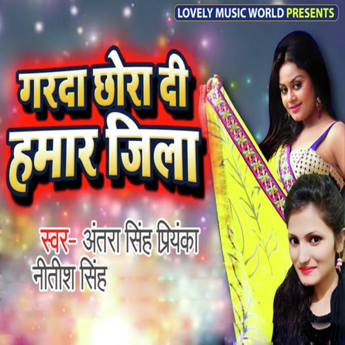 Garda Chhoda Di Hamaar Jila - Ritesh Panday, Antra Singh Priyanka