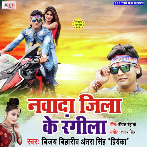 Cham Cham Chamkela - Ritesh Panday, Antra Singh Priyanka