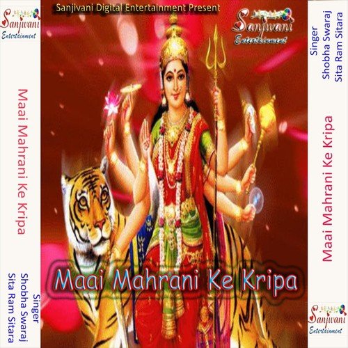 Jab Duniya Bedardi Bhail - Sita Ram Sitara, Shobha Swaraj