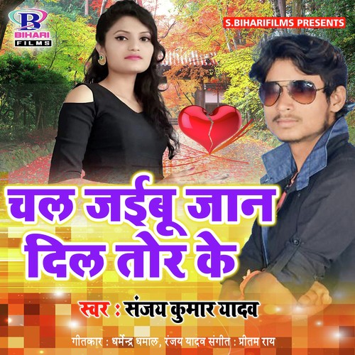 Chal Jaibu Jaan Dil Tod Ke - Samiksha Sharma