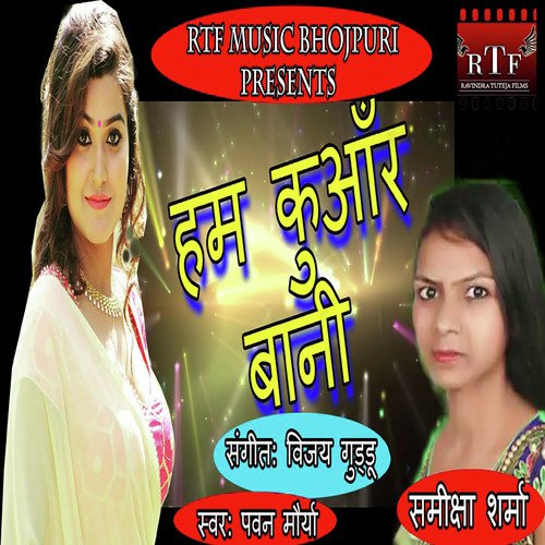 Hum Kunwar Bani - Samiksha Sharma
