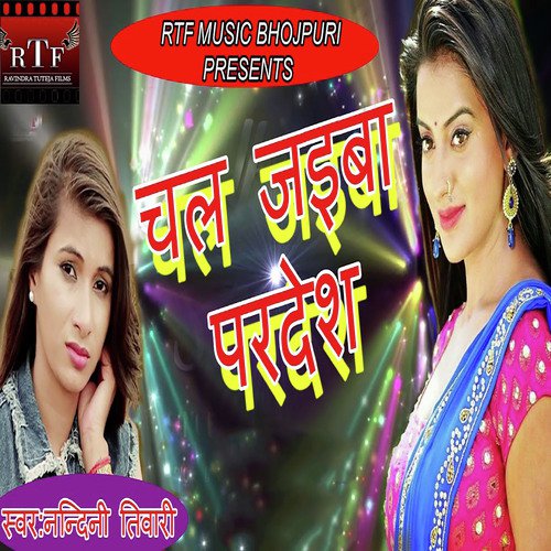 Chal Jaiba Pardesh - Samiksha Sharma