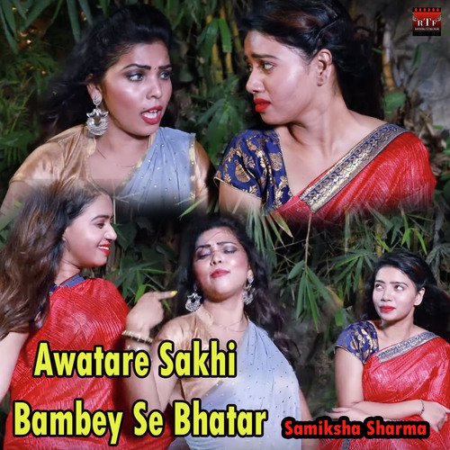 Awatare Sakhi Bambey Se Bhatar - Samiksha Sharma