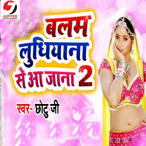 Balam Ludhiyana Se Aa Jaana 2 - Samiksha Sharma