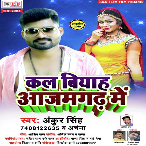 Kala Biyah Azamgarh Me - Vishal Dubey 039Munna039