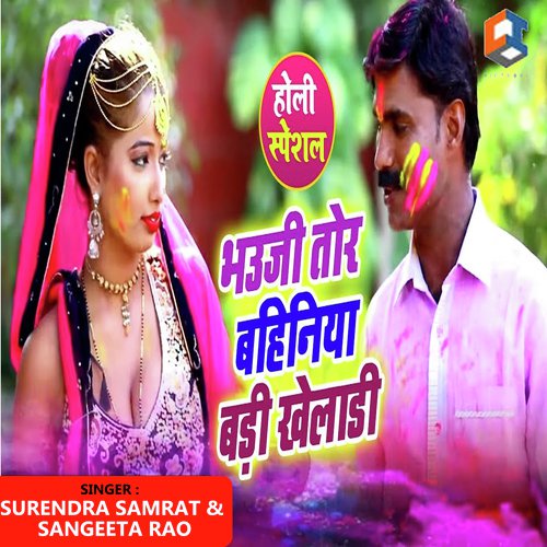 Bhauji Tor Bahiniya Badi Kiladi - Vishal Dubey 039Munna039