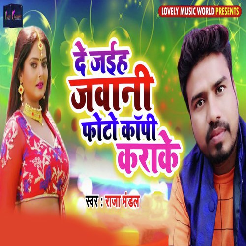 De Jaiha Jawani Photo Copy Karake - Vishal Dubey 039Munna039