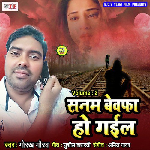 Sanam Bewafa Ho Gail - Vishal Dubey 039Munna039
