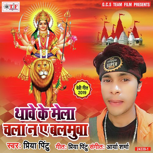 Batiya Na Mane - Priya Pintu