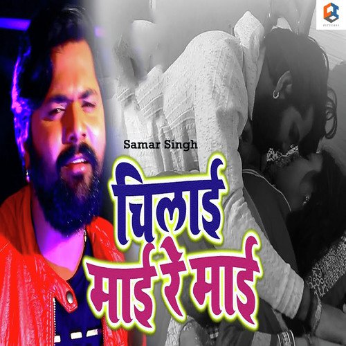 Chilai Maai Re Maai - Kavita Yadav