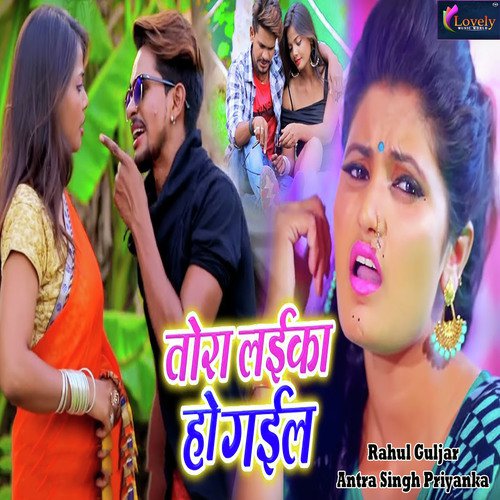 Tora Laika Ho Gail - Rahul Guljar, Antra Singh Priyanka