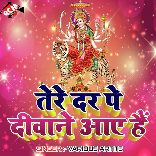 Jhule Ke Man Bate - Various Artists