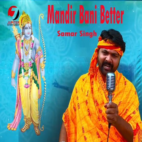 Mandir Bani Better - Samar Singh amp Kavita Yadav
