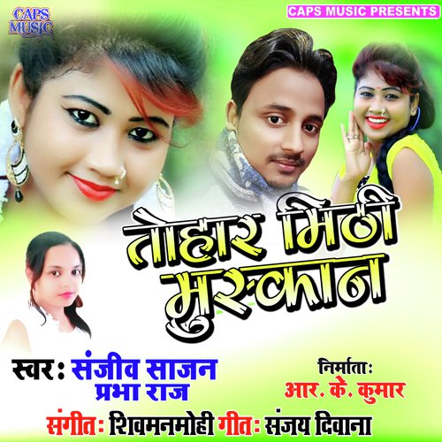 Jawaniya Darad Karata - Sanjeev Sajan, Prabha Raj