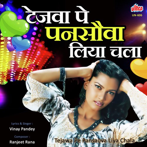 Tejawa Pe Pansauva Liya Chala - Ranjeet Rana