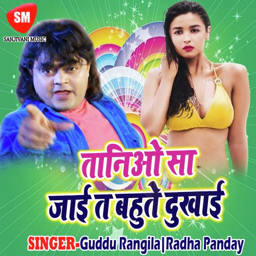 Dalwaila Goriya Ho - Guddu Rangila, Radha Panday