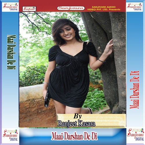 Maihar Dham Chale Ke - Ranjeet Kasara