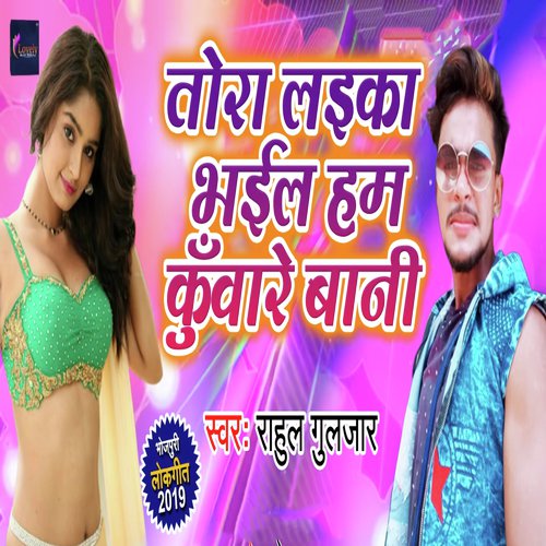 Tora Laika Bhail Hum Kunware Bani - Rahul Gulzar