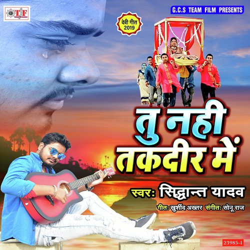 Jiye Na Dihi Tohke Jaan Hamar Yad - Sidhant Yadav