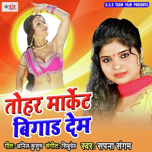 Man Lasiyata A Raja Ji - Sapna Sargam