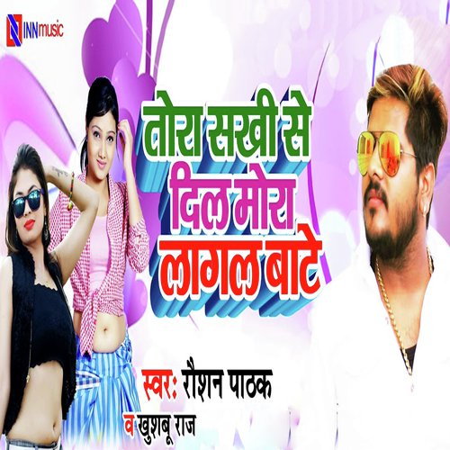Tora Sakhi Se Dil Mora Lagal Bante - Raushan Pathak, Khusbhu Raj