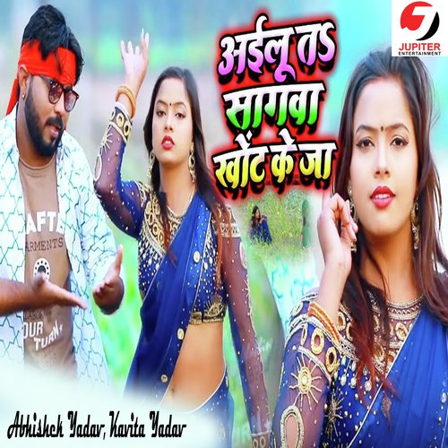 Aailu Ta Sagwa Khot Ke Ja - Raushan Pathak, Khusbhu Raj