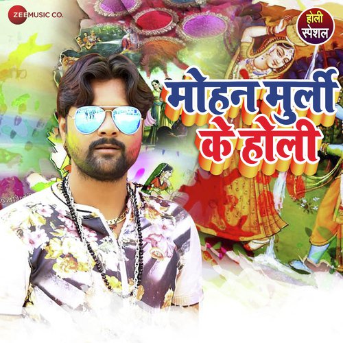 Mohan Murli - Raushan Pathak, Khusbhu Raj
