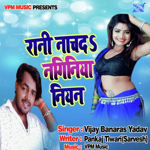 Rani Nach Da Naginiya Niyan - sintu raja