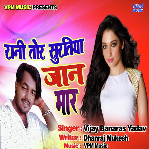 Rani Tor Suratiya Jaan Maar - sintu raja