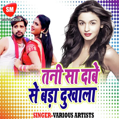 Jaghe Pe Jai Na Taniko Dukhae - Prince Raj, Sakshi
