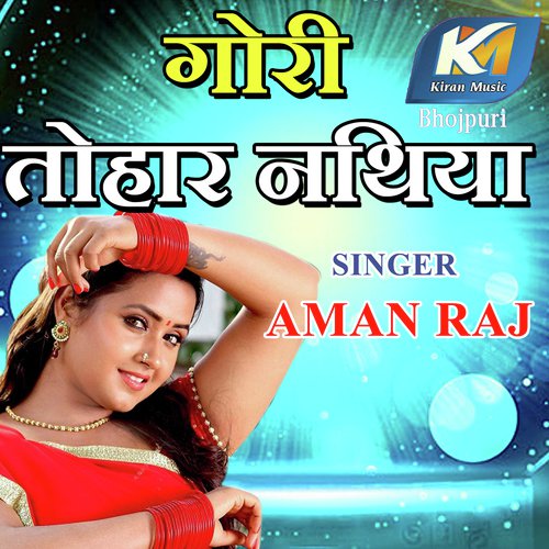 Gori Tohar Nathiya - Rahul Rangila