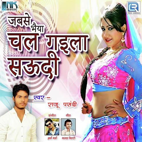 Jabse Bhaiya Chal Gaila Soudi - Rahul Rangila