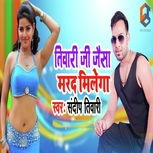 Tiwari Ji Jaisa Marad Milega - Sandeep Tiwari