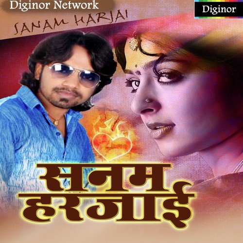 Sanam Harjai - Vishal Dubey Munna