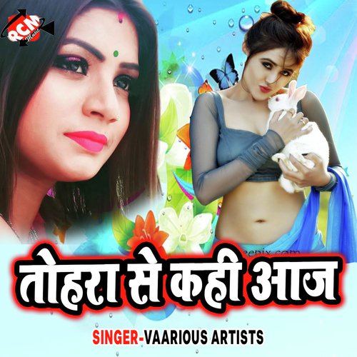 Dhori Par Laika Sab Marta Dhela - Various Artists