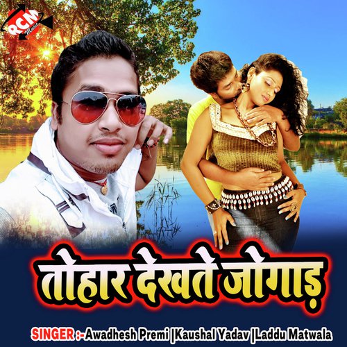 Aage Wala Tor Hol - Various Artists