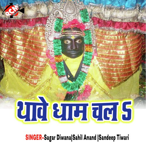 Chun Chun Phoolwa Leyawe Le - Sagar Diwana, Sahil Anand, Sandeep Tiwari