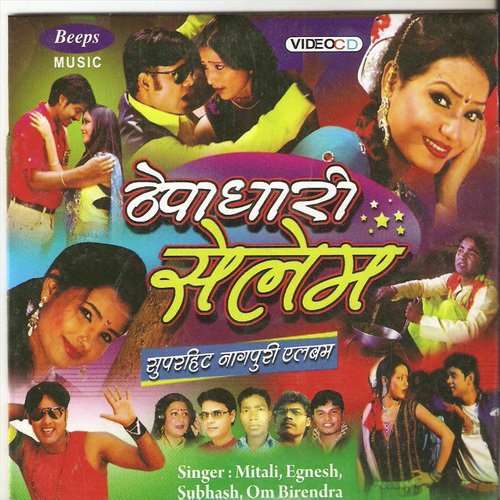Bewafa Toy Kahe Ho Gaile - Various Artists